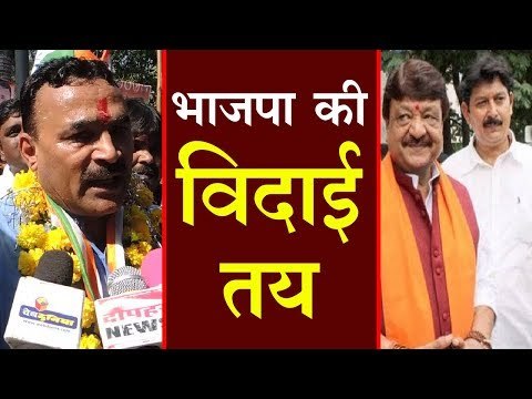 मोहन सेंगर - मध्यप्रदेश में कांग्रेस की सरकार बनेगी