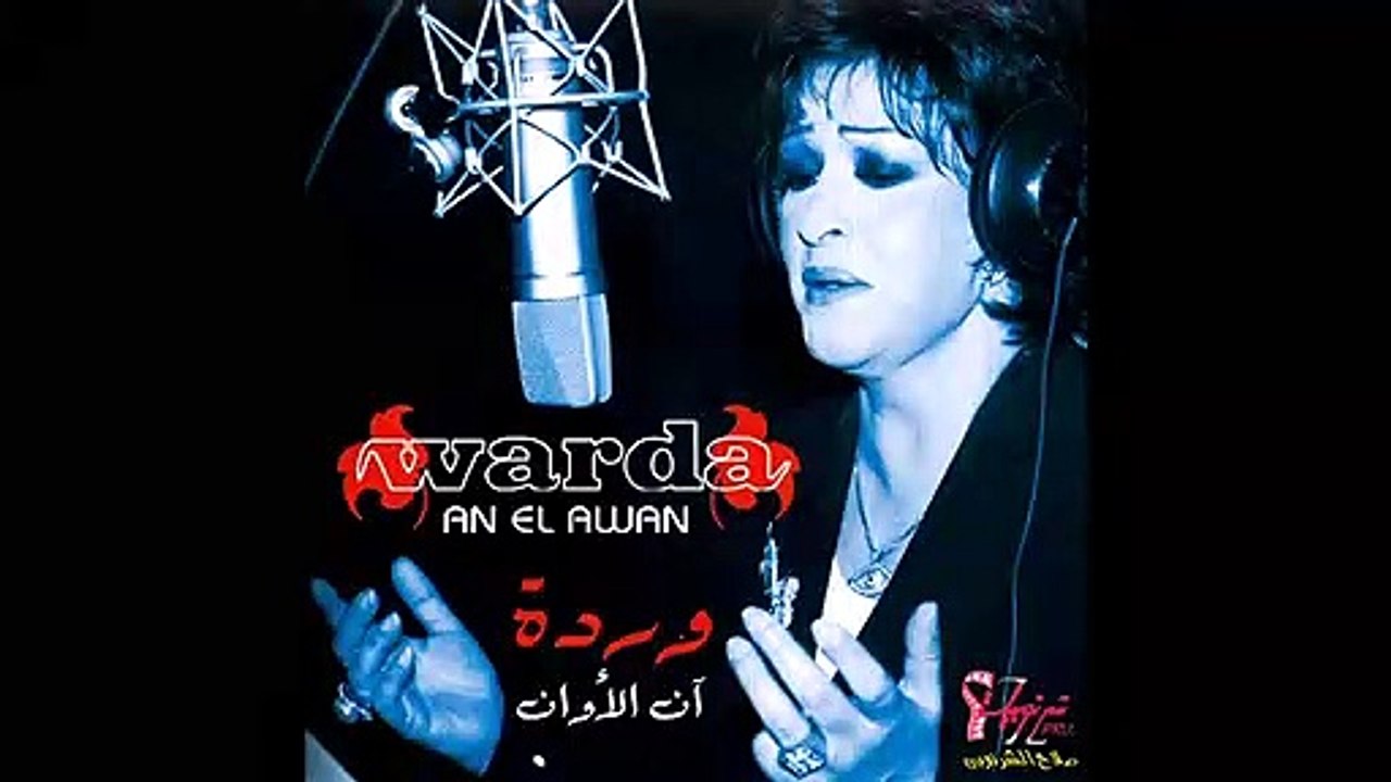 WARDA WAHDI (2006)