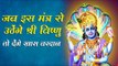 dev uthani ekadashi mantra : इस दुर्लभ देव मंत्र से उठाएं भगवान विष्णु को