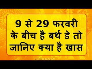 22 राशियों का अद्भुत वर्णन : तीसरी राशि हंस l Swan sign of zodiac