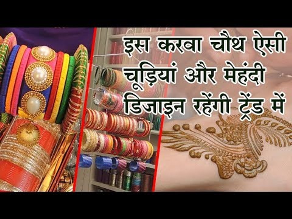 करवा चौथ की तैयारियां जोरों पर, देखिए बाजार की रौनक