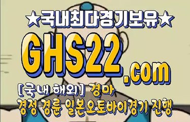실경마 GHS22 , C오M