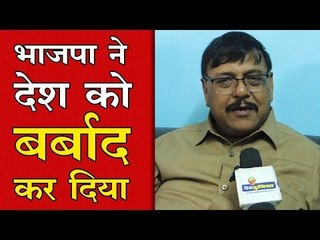 भाजपा ने देश को बर्बाद कर दिया - पंकज संघवी