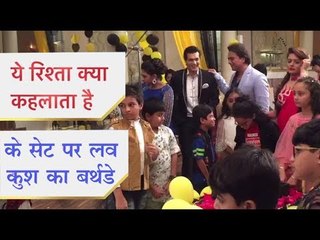 ये रिश्ता क्या कहलाता है के सेट पर लव कुश का बर्थडे