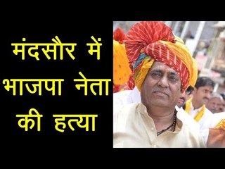 मंदसौर कांड पर मध्यप्रदेश में राजनीति गरमाई