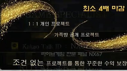 파워사다리가족방 확실하게 배워보세요 카톡상담 NX67