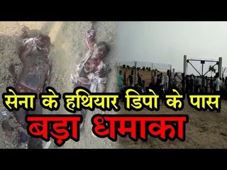 महाराष्ट्र के वर्धा में हथियार डिपो के पास भीषण हादसा