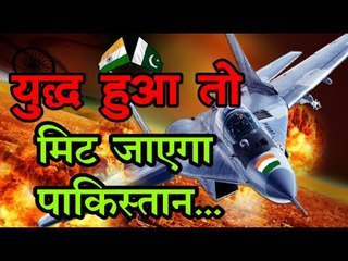 Descargar video: pulwama attack : अगर भारत और पाकिस्तान में युद्ध हुआ तो होंगे ये भयानक परिणाम...