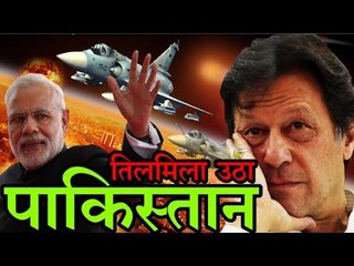 सर्जिकल स्ट्राइक से पाकिस्तान में मची खलबली, बैठकों का दौर जारी