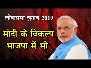 लोकसभा चुनाव 2019 : जाति-धर्म के आधार पर अब भ्रमित नहीं होगा वोटर