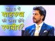 डॉन 3 में शाहरुख की जगह होंगे रणबीर?| Will Ranbir Kapoor Replace Shah Rukh Khan in Don 3?