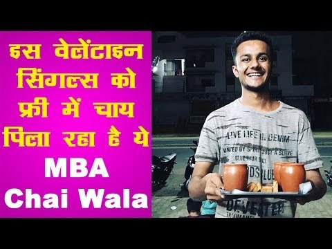 इस Valentine सिंगल्स को फ्री में चाय पिला रहा है ये MBA Chai Wala