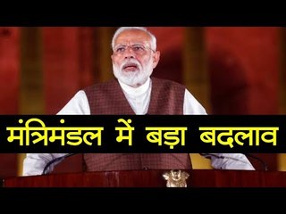 30 पुराने मंत्रियों की छुट्टी, 20 नए चेहरों को बनाया गया मंत्री