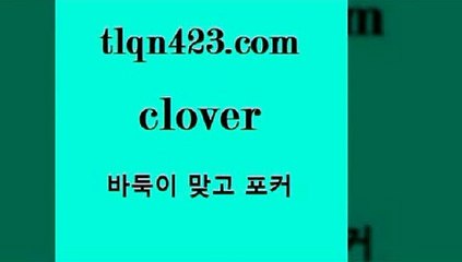 인터넷포카하는방법9tlqn423.com  }} - 포카플레이어 성인세븐포카게임 성인인터넷바둑이하는방법 바둑이점수계산 맞고사이트 성인맞고사이트 포카족보 마이티9인터넷포카하는방법