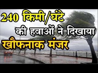 Cyclone Fani :  240 किमी/घंटे की रफ्तार से  चली हवाओं ने ऐसी मचाई तबाही
