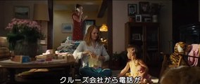 『僕のワンダフル・ジャーニー』おままごと本編映像
