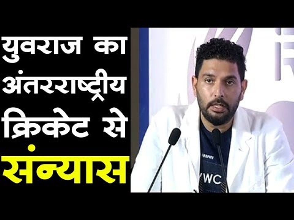 युवराज ने अंतरराष्ट्रीय क्रिकेट से लिया संन्यास, मां की आंखों में आए आंसू