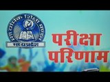 MP board 10वीं और 12वीं का रिजल्ट घोषित, ऐसे करें चेक