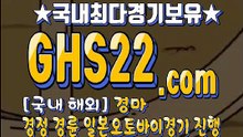 온라인경마 GHS22 . C0M 실경마