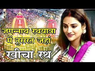 यात्रा में शामिल Nusrat Jahan, पति निखिल जैन भी मौजूद