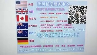 8Canadian |专业办理约克大学高仿学历|Q /微 2072299317专业办理办加拿大约克大学高仿毕业证|约克大学高仿成绩单|加拿大学历认证,大使馆认证York University diploma