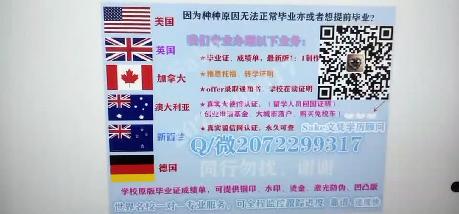 Canadian |专业办理UW高仿学历|Q /微 2072299317专业办理UW滑铁卢大学UW高仿毕业证|UW高仿成绩单|加拿大学历认证,大使馆认证University of Waterloo diploma