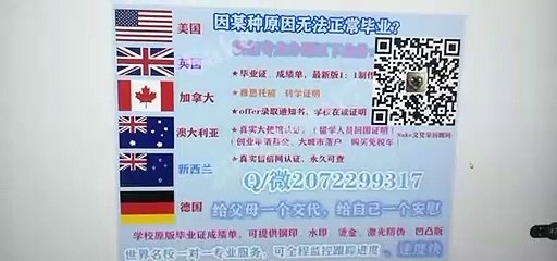 Canadian |专业办理McMaster高仿学历|Q /微 2072299317专业办理McMaster麦克马斯特大学McMaster高仿毕业证|McMaster高仿成绩单|加拿大学历认证,大使馆认证McMaster University diploma