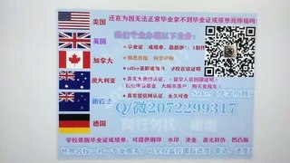 Canadian |专业办理U of G高仿学历|Q /微 2072299317专业办理U of G圭尔夫大学U of G高仿毕业证|U of G高仿成绩单|加拿大学历认证,大使馆认证University of Guelph diploma