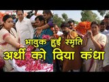 Smriti Irani at Surendra Singh Funeral In Amethi | Surendra Singh की अंतिम यात्रा में Smriti Irani