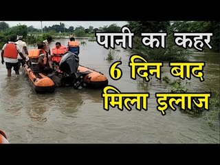 Madhya Pradesh में पानी का कहर 6 दिन बाद मिला इलाज