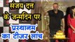 sanjay dutt bday cake cutting and teaser launching of Prasthanam