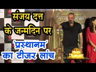 sanjay dutt bday cake cutting and teaser launching of Prasthanam