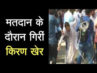 Download Video: मतदान के दौरान गिरीं किरण खेर बाद में अनुपम खेर के साथ दिया वोट, मतदान के दौरान गिरीं किरण खेर