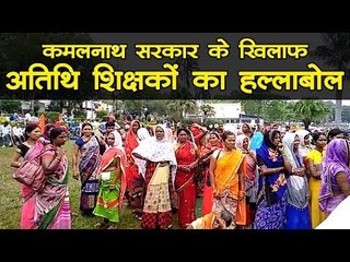 सड़क पर अतिथि शिक्षक