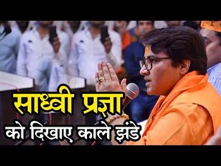 साध्वी प्रज्ञा ठाकुर की नामांकन रैली में हंगामा, एनसीपी कार्यकर्ता ने दिखाए काले झंडे