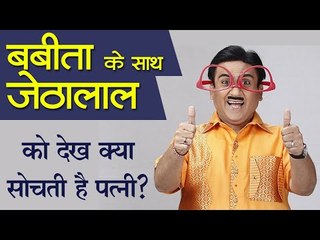 तारक मेहता के जेठालाल यानी कि दिलीप जोशी ने बताईं मजेदार बातें