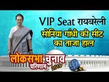 Lok Sabha Election result 2019: Sonia Gandhi leads in Rae Bareli