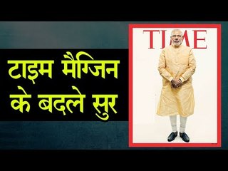 Time मैग्जिन ने Narendra Modi को बताया भारत को जोड़ने वाला नेता
