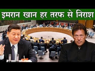 UNSC में जम्मू-कश्मीर पर पाकिस्तान की हर तरफ हुई किरकिरी