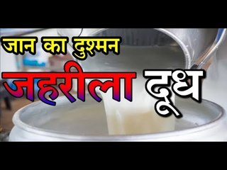 मध्यप्रदेश में सफेद दूध का काला कारोबार, रक्षक ही बने भक्षक