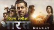 Bharat Movie Review  |  सलमान खान की ‘भारत’ देखने के पहले देखिए फिल्म समीक्षा  | Salman Khan