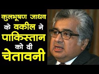 Kulbhushan Jadhav के वकील Harish Salve ने पाकिस्तान को दी चेतावनी