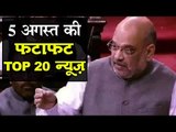 Article 370 : Jammu Kashmir पर भारत के फैसले से तिलमिलाया Pakistan