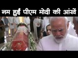 Sushma Swaraj को श्रद्धांजलि देते हुए नम हुईं PM Modi की आंखें