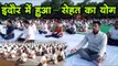 इंदौर में योग दिवस पर हुए कई आयोजन I International Yoga Day 2019
