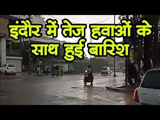 इंदौर में तेज हवाओं के साथ हुई बारिश