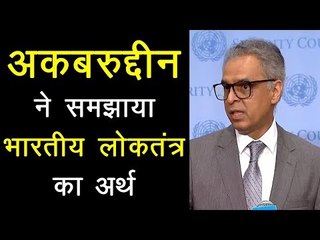 UNSC Meeting : Kashmir में प्रतिबंध पर India का करारा जवाब