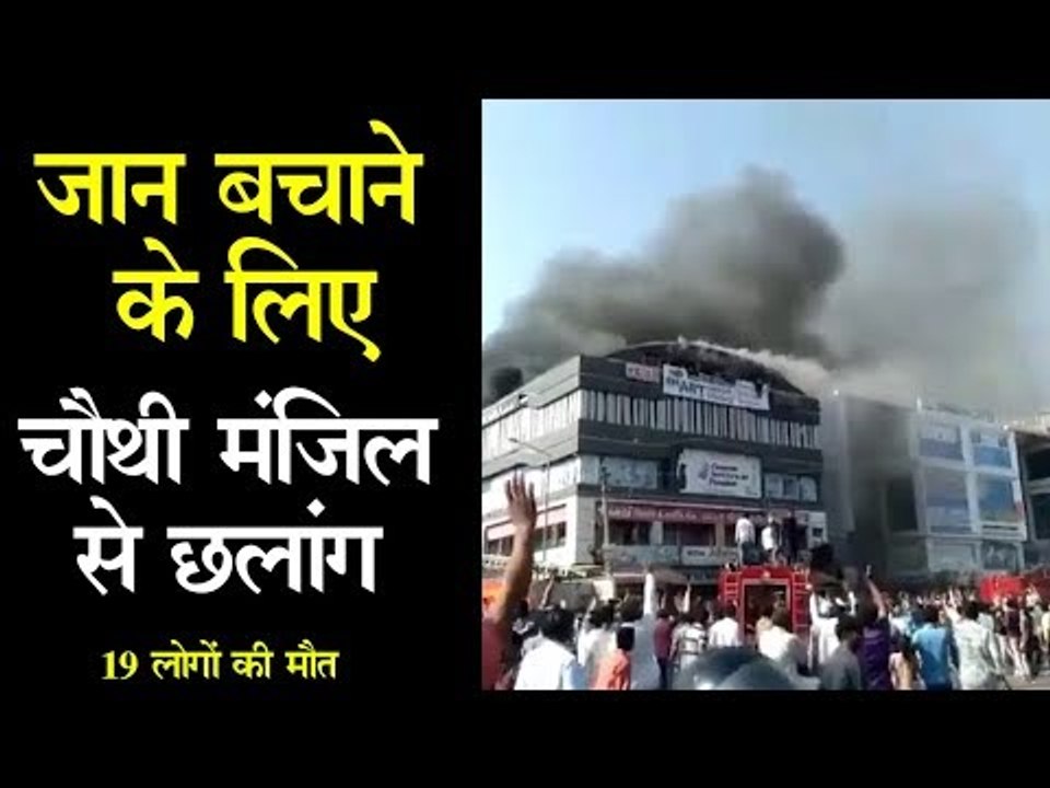 जान बचाने के लिए चौथी मंजिल से छलांग