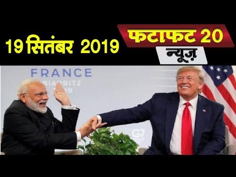 अमेरिकी राष्ट्रपति डोनाल्ड ट्रंप से 2 बार मिलेंगे PM नरेन्द्र मोदी