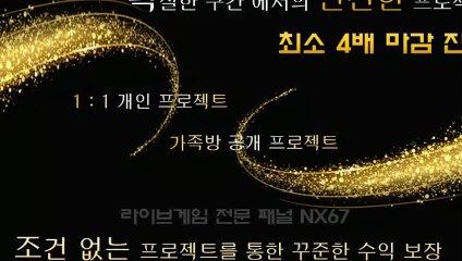 픽스터배팅기법 수익을보장해드립니다 카톡상담 NX67